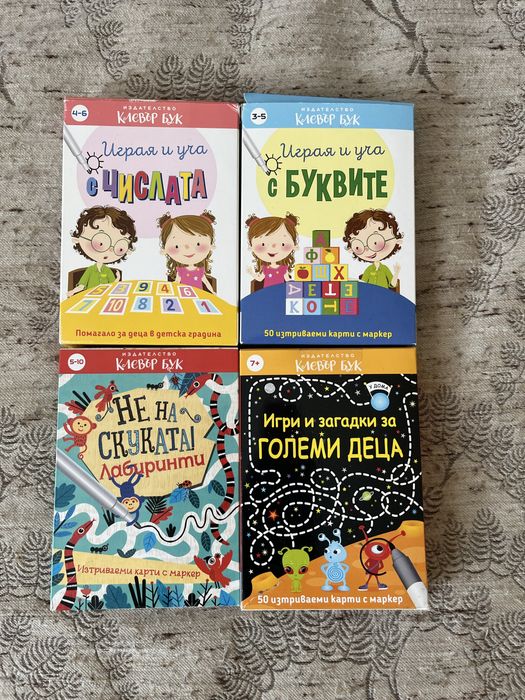 Магнитни букви, цифри, книги и изтриваеми карти