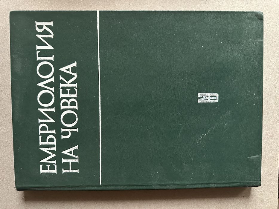 Учебници за медицина