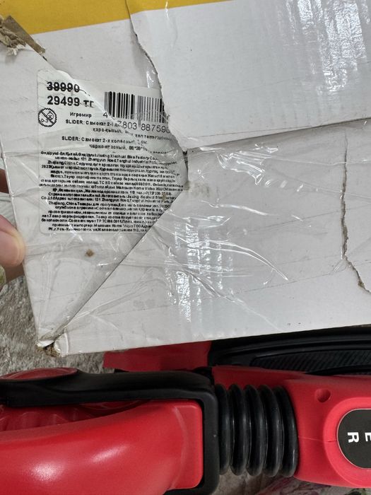 Самокат двухколесный