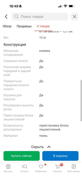 Продам коляску ADAMEX