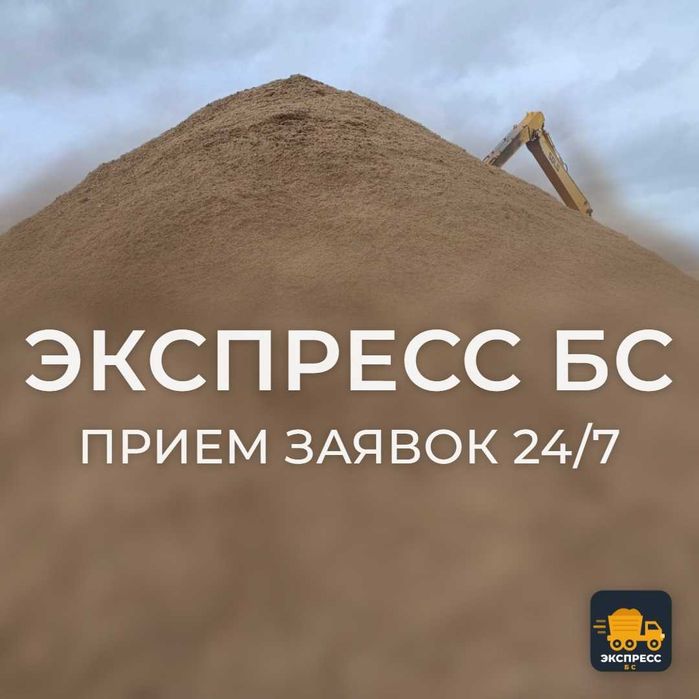 Песок и щебень с доставкой | Астана | Карьерный, речной, мытый