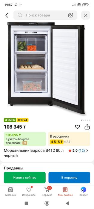 Продается морозилка