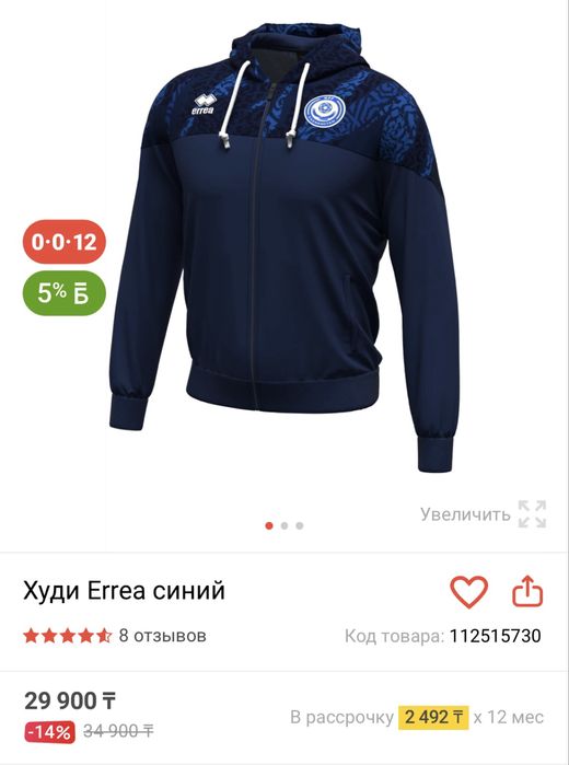 Худи сборной КФФ оригинал 100% размер S