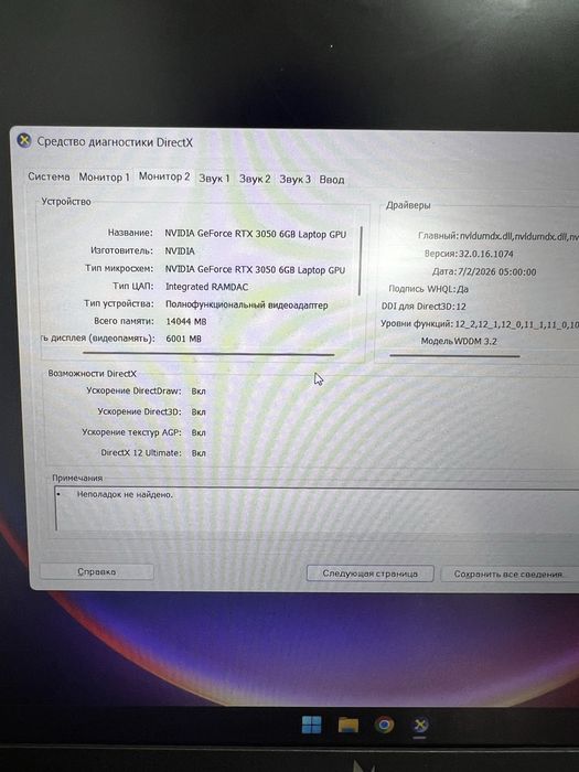 Игровой ноутбук Acer Nitro V15