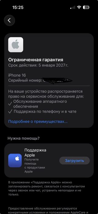 Iphone 16 (128Gb) Sim 45 цилк заряд