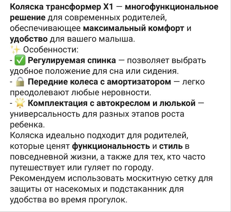 Детские коляски трансформер