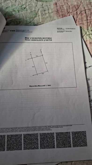 Продается земельный участок жилой массив Парасат