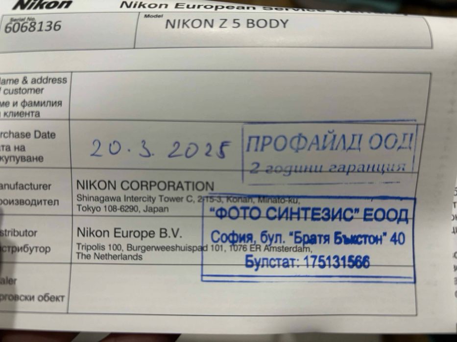 Фотоапарат Nikon Z5