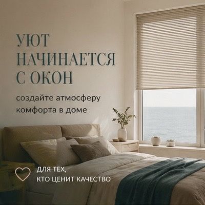 Жалюзи, день ночь в Актау