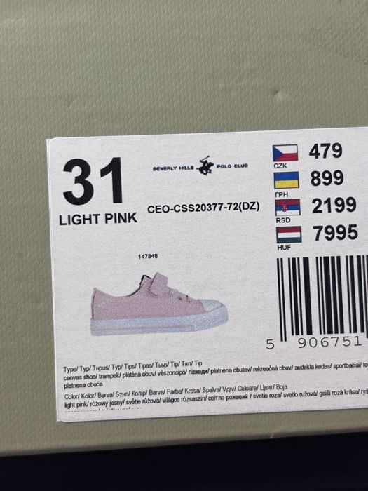 Детски кецове Polo розови 31н.