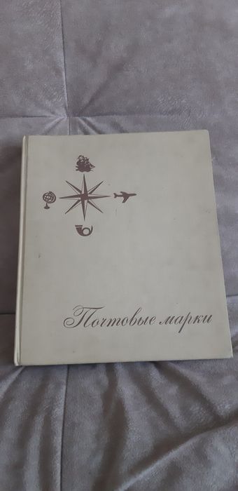 Продаю альбом     .