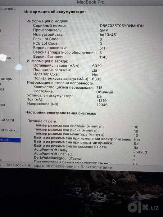 Macbook Pro 15inch/i7/16/512