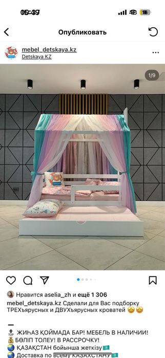 Детская кровать 2 местная