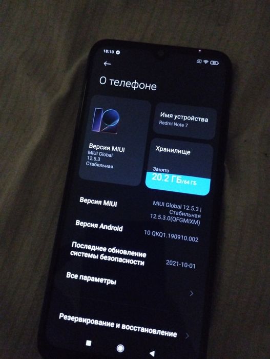 Redmi Note 7/64гб