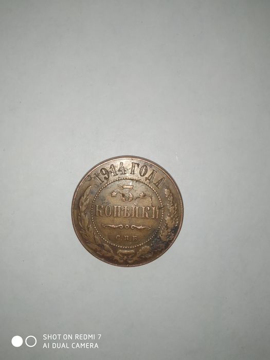 1914- yilgi KOPEKA tangasi va turk kurslari