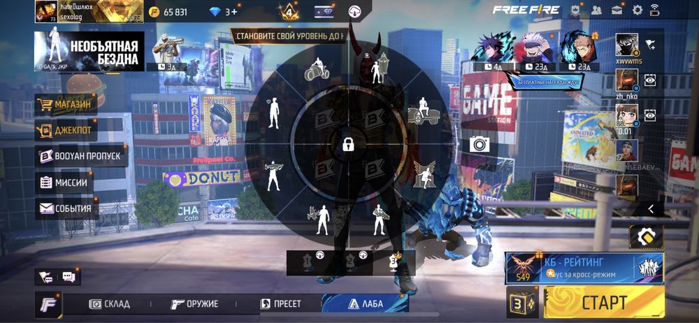 Фри фаер аккаунт