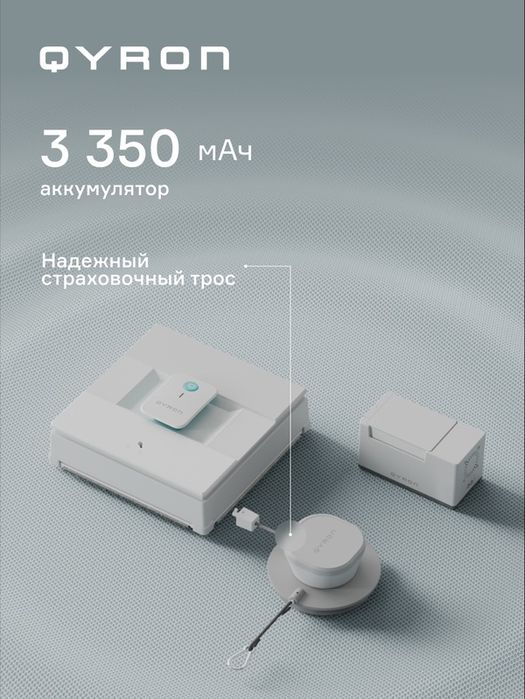 Робот мойщик окон до  мин без подзарядки