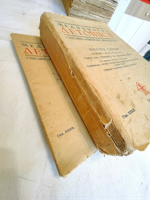 Мед. Списания Медицински Летописи Научен събор Пловдив 1947 г
