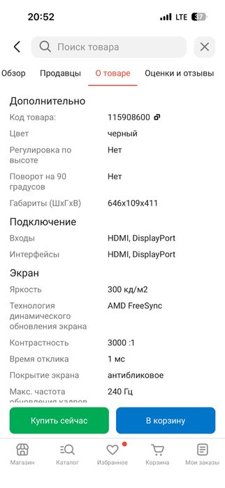 Монитор 24.5" XTREON XT2553E черный