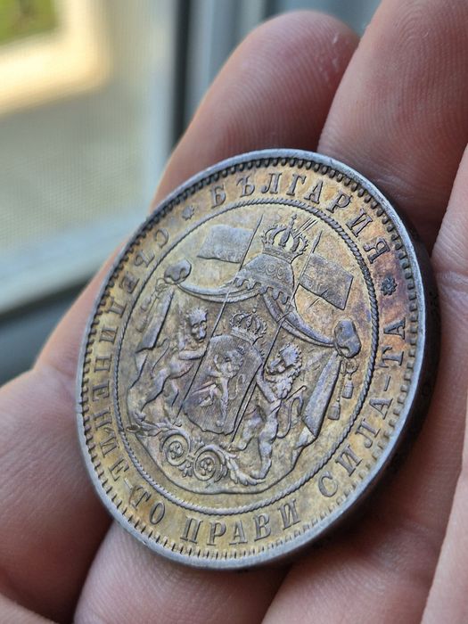 5 лева 1885г - страхотна монета!