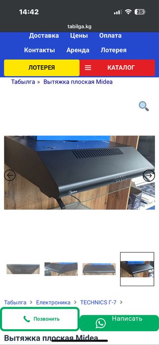 Кухонная вытяжка