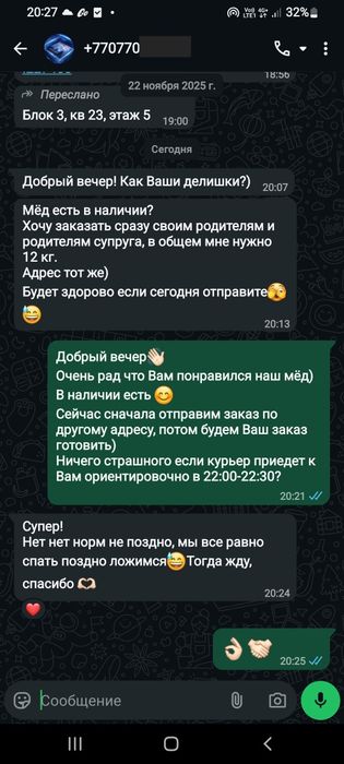 100% Натуральный Мёд с Кольсая!
