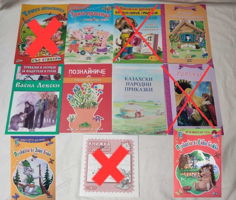 Нови детски книжки