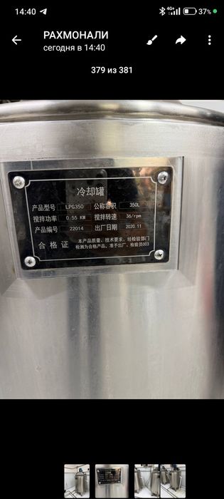 Сут пастеризатори (иситиш қозони) — 350 литрли, 2 дона