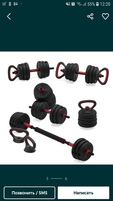 ШТАНГА многофункциональная