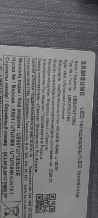 Смарт телевизор на запчасти