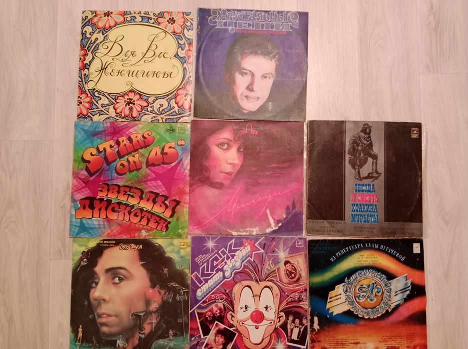 Виниловые пластинки