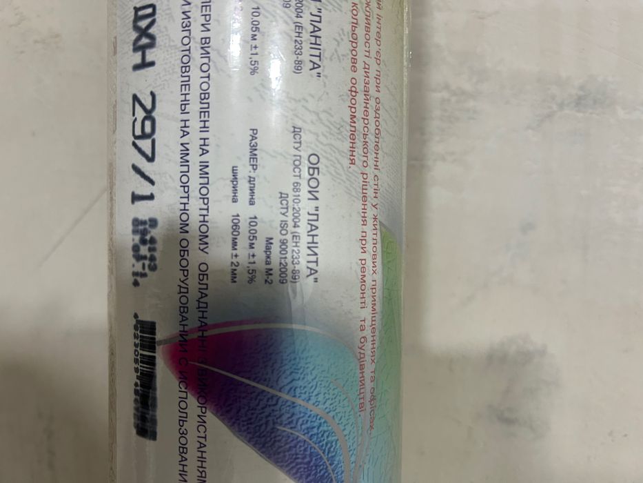 Обои новые рулон