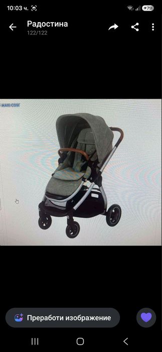 Бебешка количка 3 в 1,модел MAXI  COSI