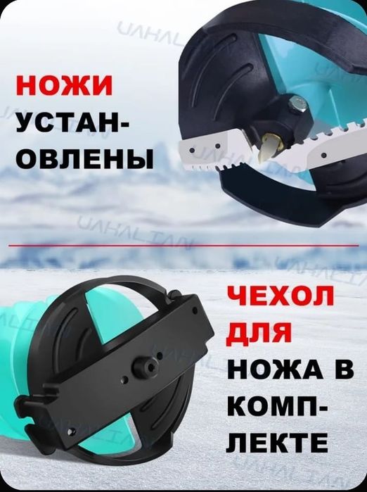 Шнек для рыбалки 150мм. Бур для льда