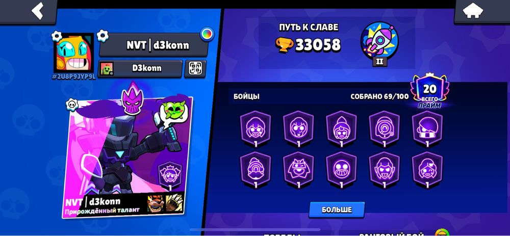 Аккаунт Бравл Старс