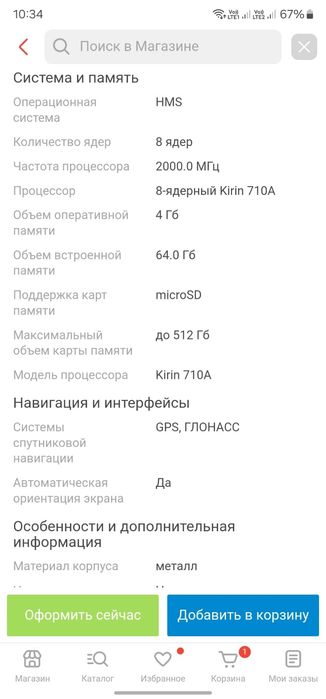 Планшетный компьютер планшет huawei matepad T