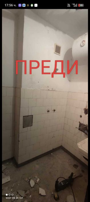 Кърти Чисти Извозва .