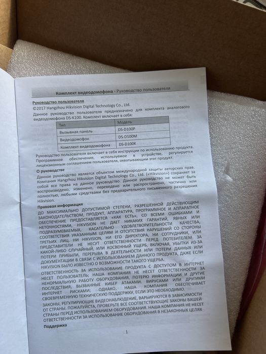 Комплект видеодомофона «Hi Watch»