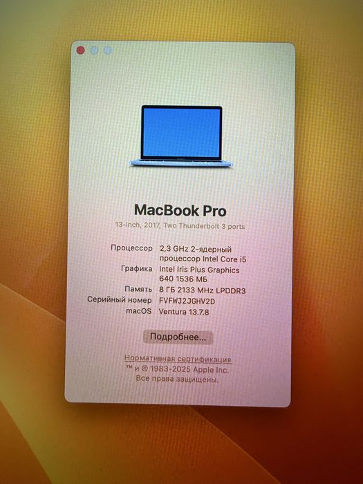 Macbook Pro 2017/i5/8/128/ideal