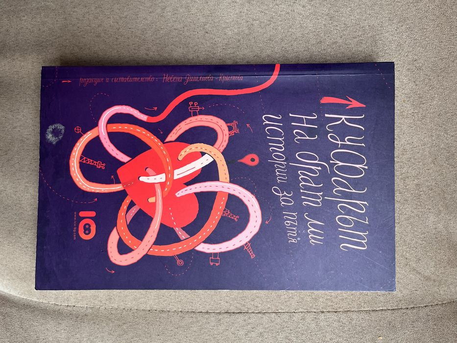 Куфарът на брат ми