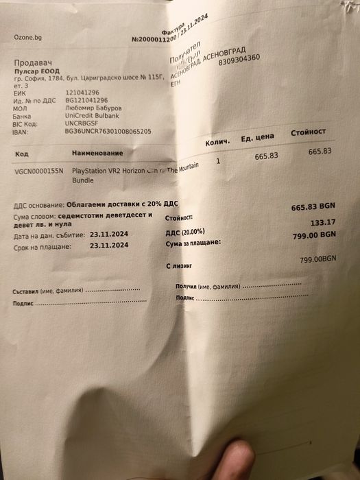 Sony PlayStation VR2  в гаранция очила виртуална реалност като нови