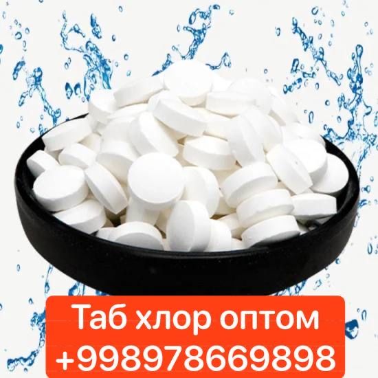 Таблетка хлор gipoxlorit kalsiy 65%