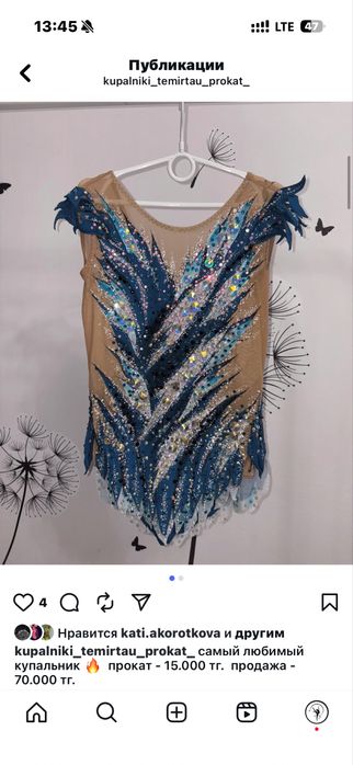 купальники для художественной гимнастики