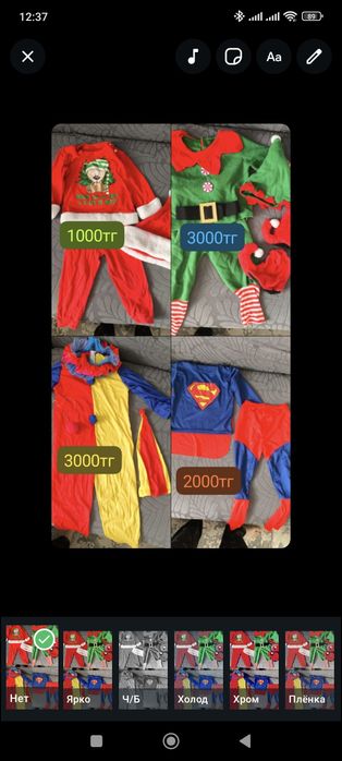 Костюм новогодний