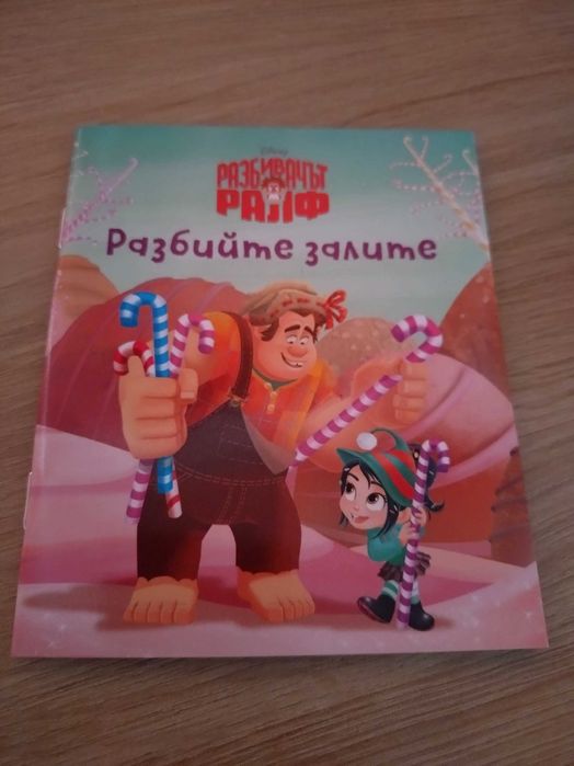разбивачът ралф на коледа  дисни