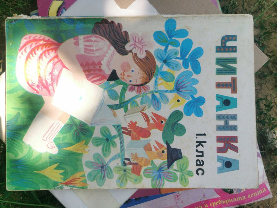 Книги - читанка, сладкодумни страници, Биляна Йотовска, Барби/Barbie