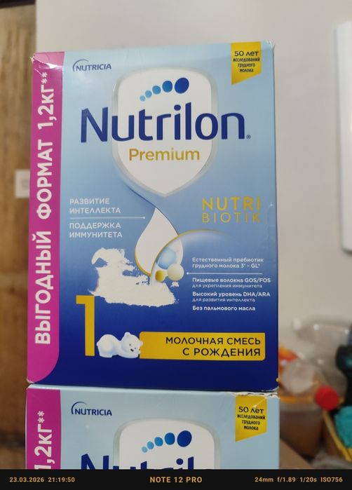 Молоко смесь порошок