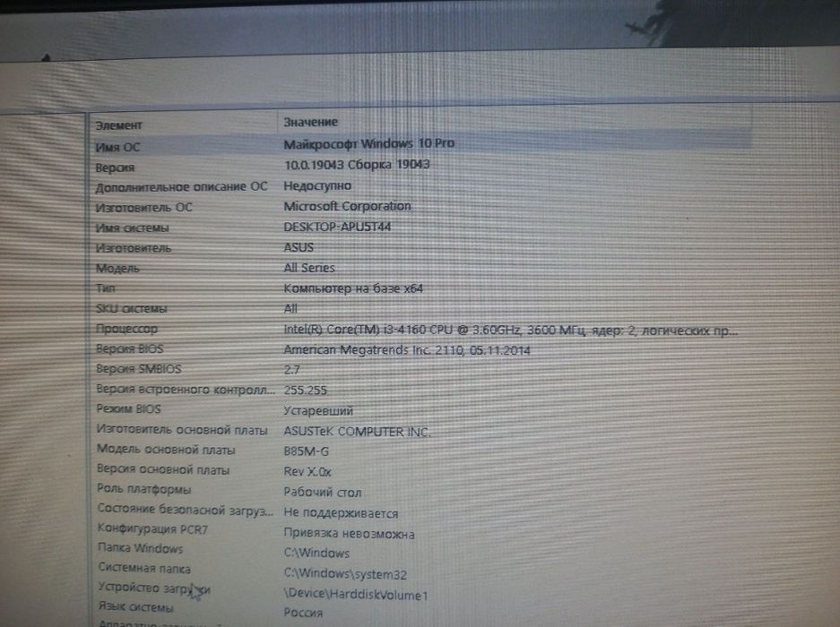 Комп в отличном состаяний