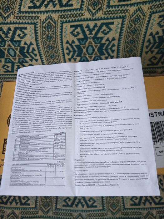 Италиански работни обувки-Panda