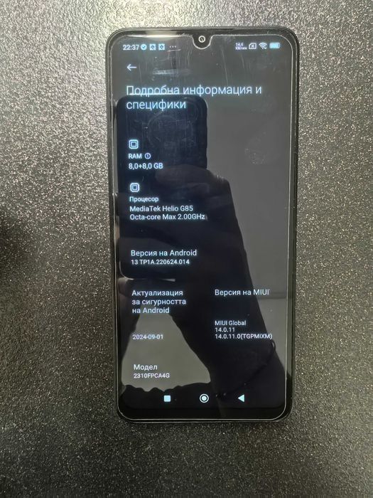 Смартфон Xiaomi POCO C65 256/8GB